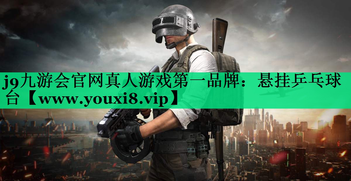 悬挂乒乓球台 悬挂乒乓球台