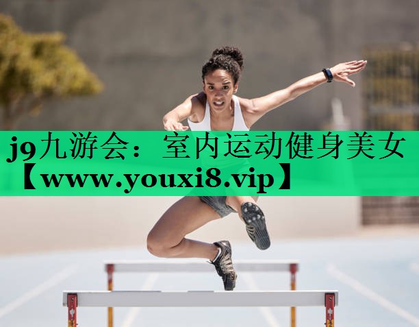 室内运动健身美女 室内运动健身美女